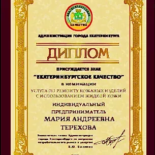 Знак Качество