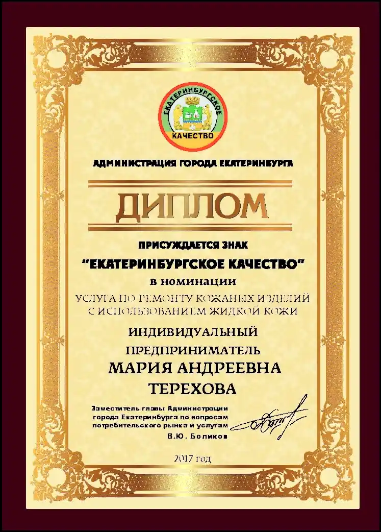 Знак 20.10
